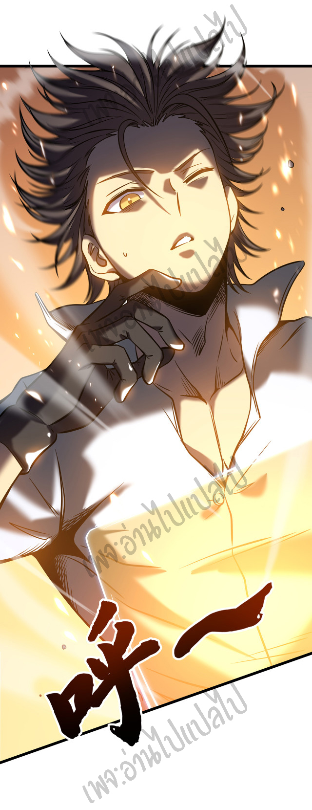 I killed the gods in another world ตอนที่ 5 หน้า 3