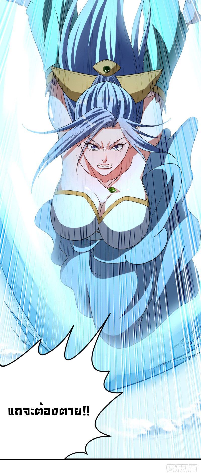 จิตวิญญาณที่ไม่มีใครเทียบเคียง ตอนที่ 32 หน้า 11
