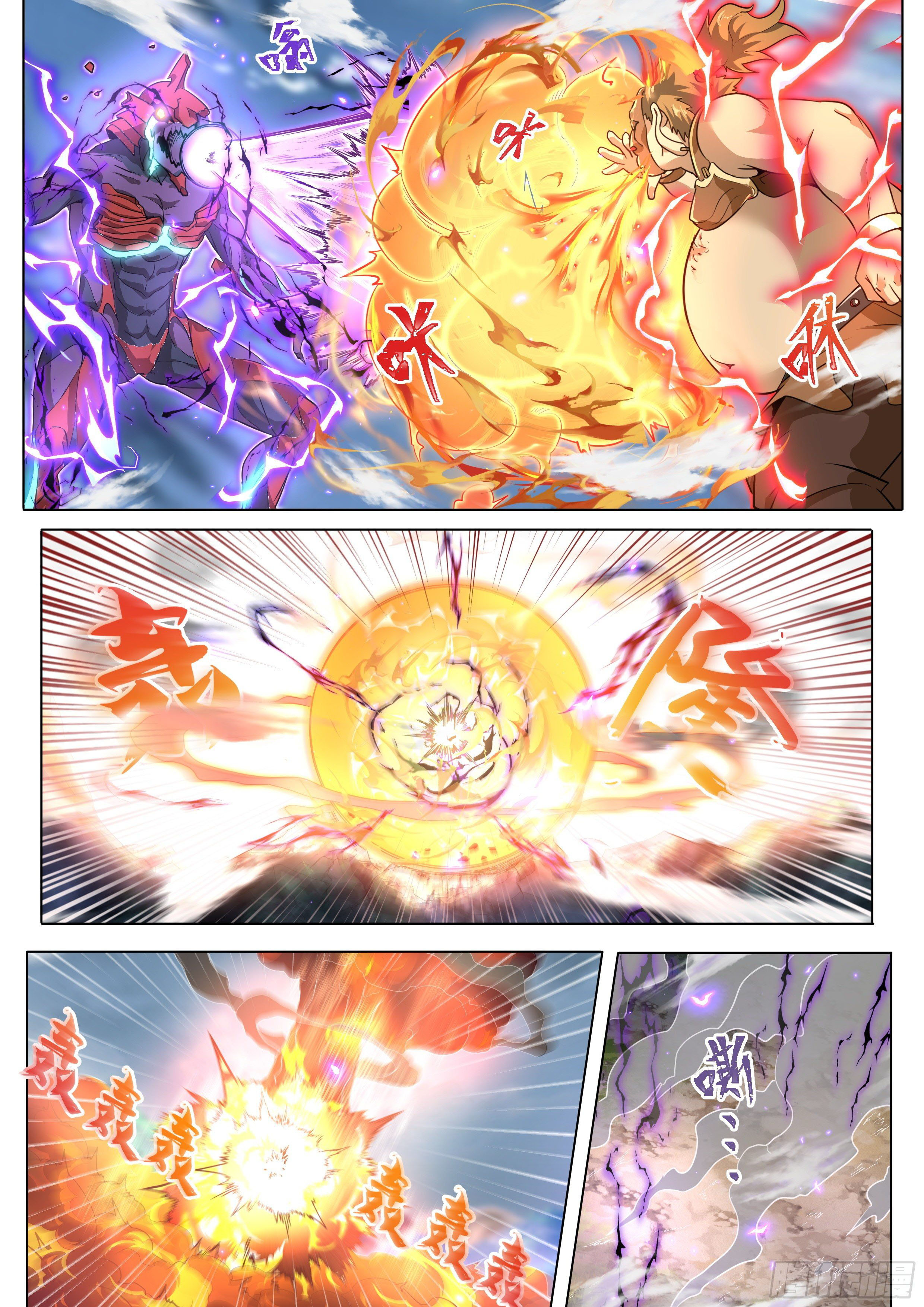 Invincible Villain ตอนที่ 1 หน้า 23