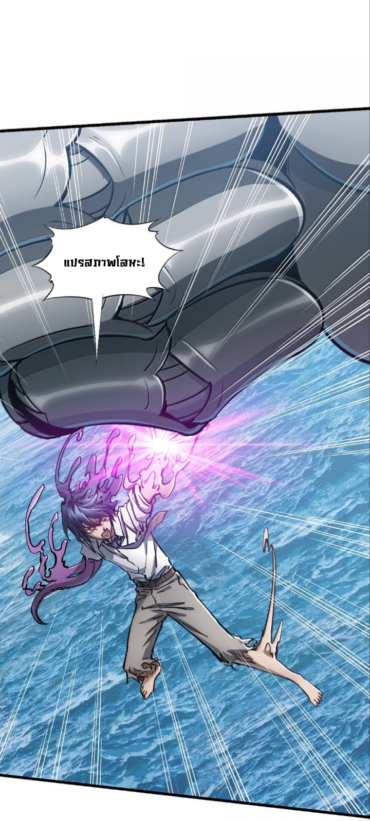 หัตถ์ของพระเจ้า ตอนที่ 28 หน้า 12