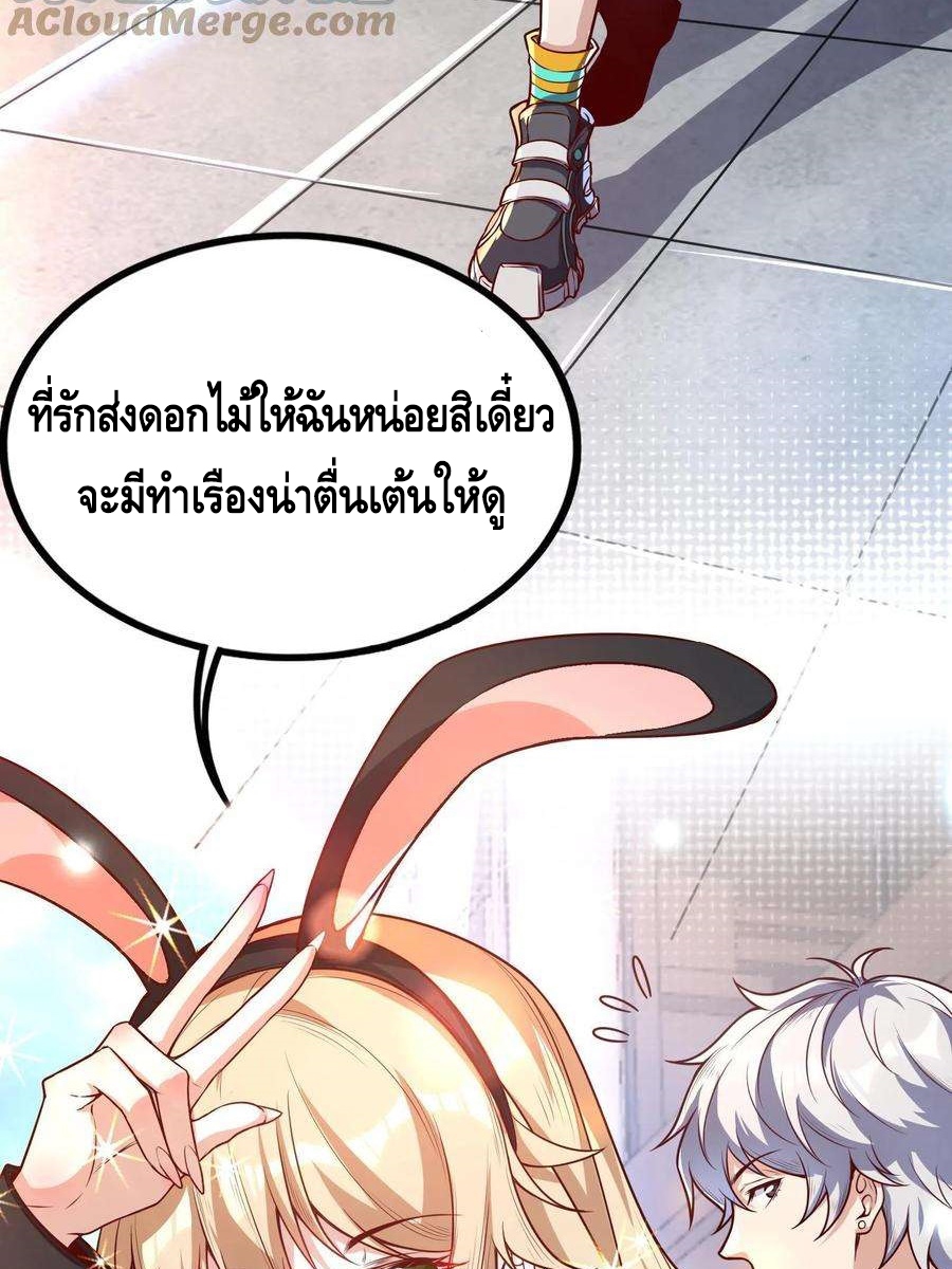 ฉันมีระบบที่สามารถสุ่มทักษะใหม่ได้ทุกวัน ตอนที่ 1 หน้า 5