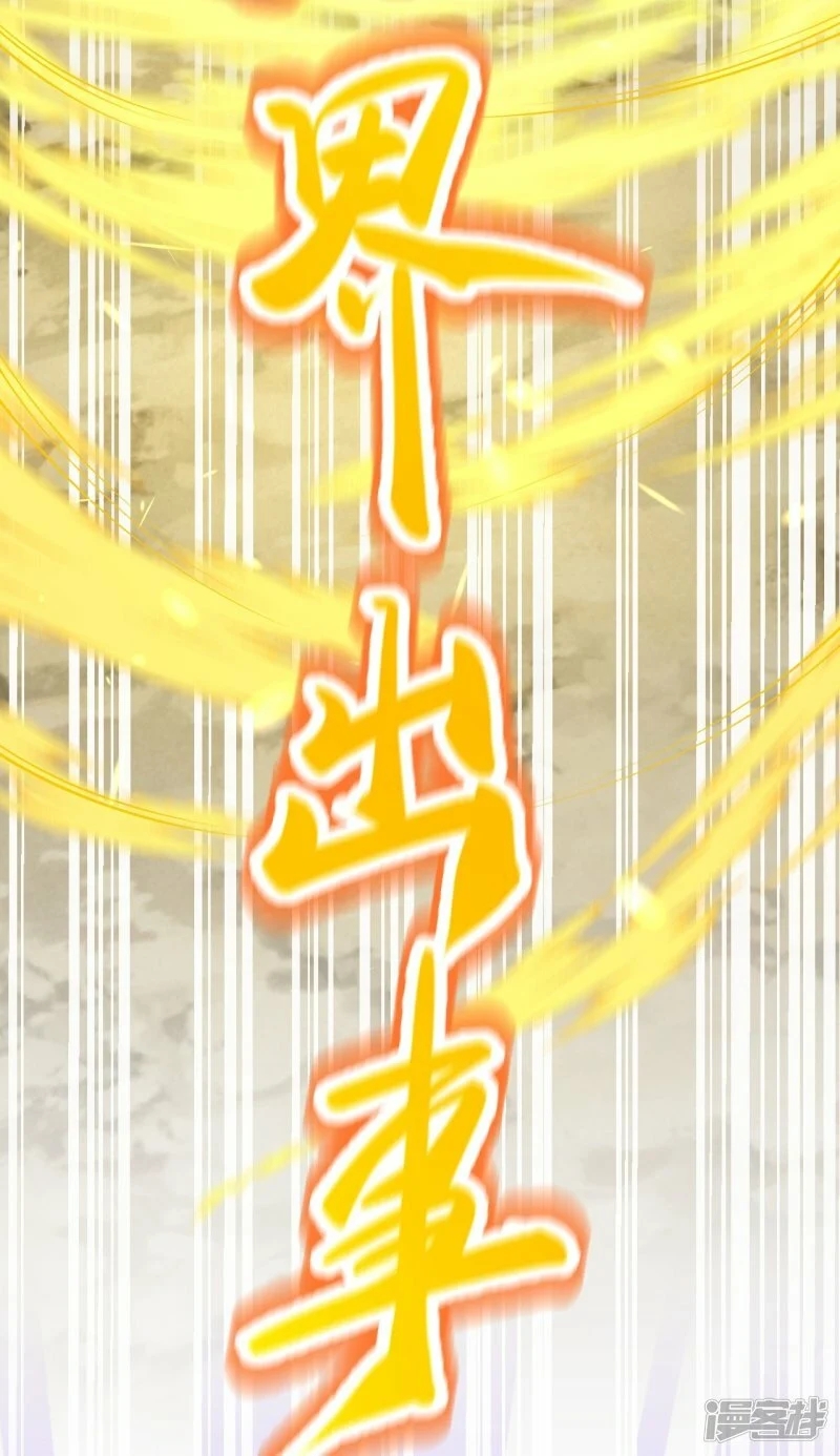 บรรพบุรุษผู้ขัดเกลากายา (ทันจีน) ตอนที่ 158 หน้า 20