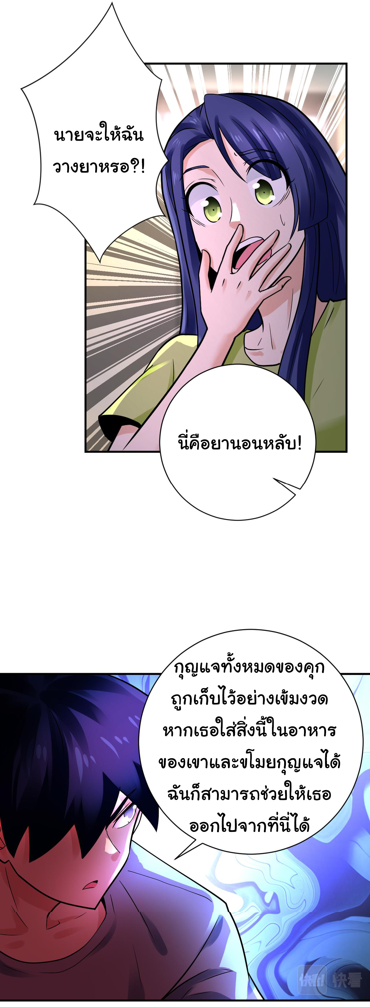 Apocalyptic Super System ตอนที่ 335 หน้า 13