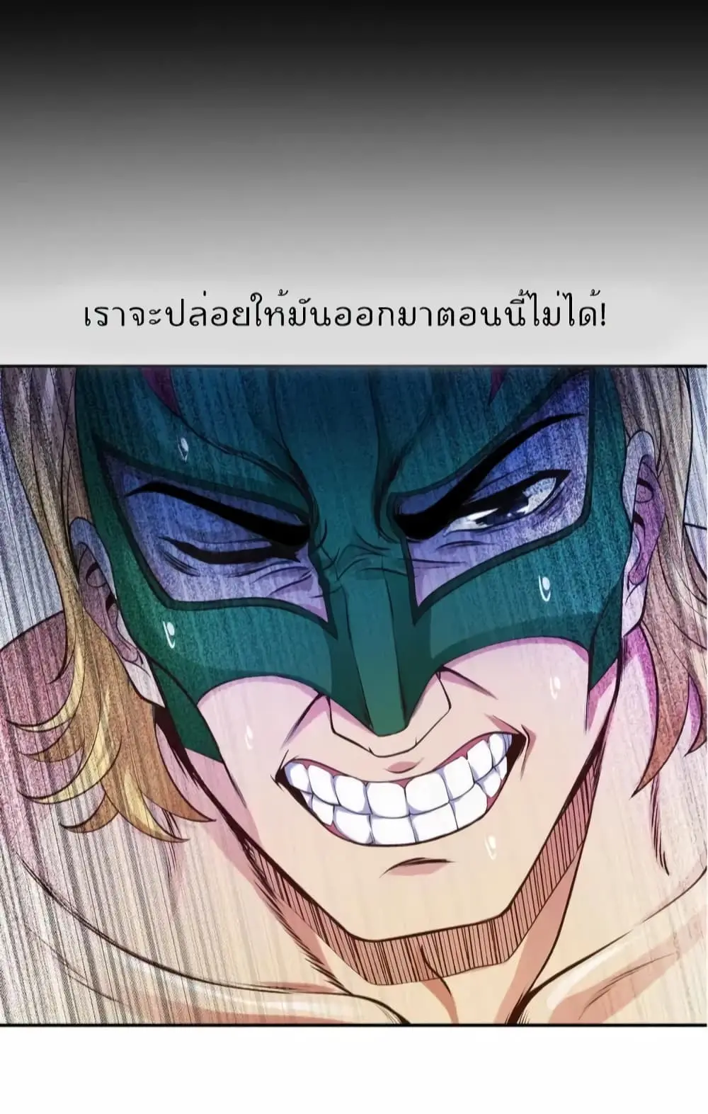 ฉันเป็นอัจฉริยะที่ไม่มีใครเอาชนะได้ ตอนที่ 7 หน้า 61