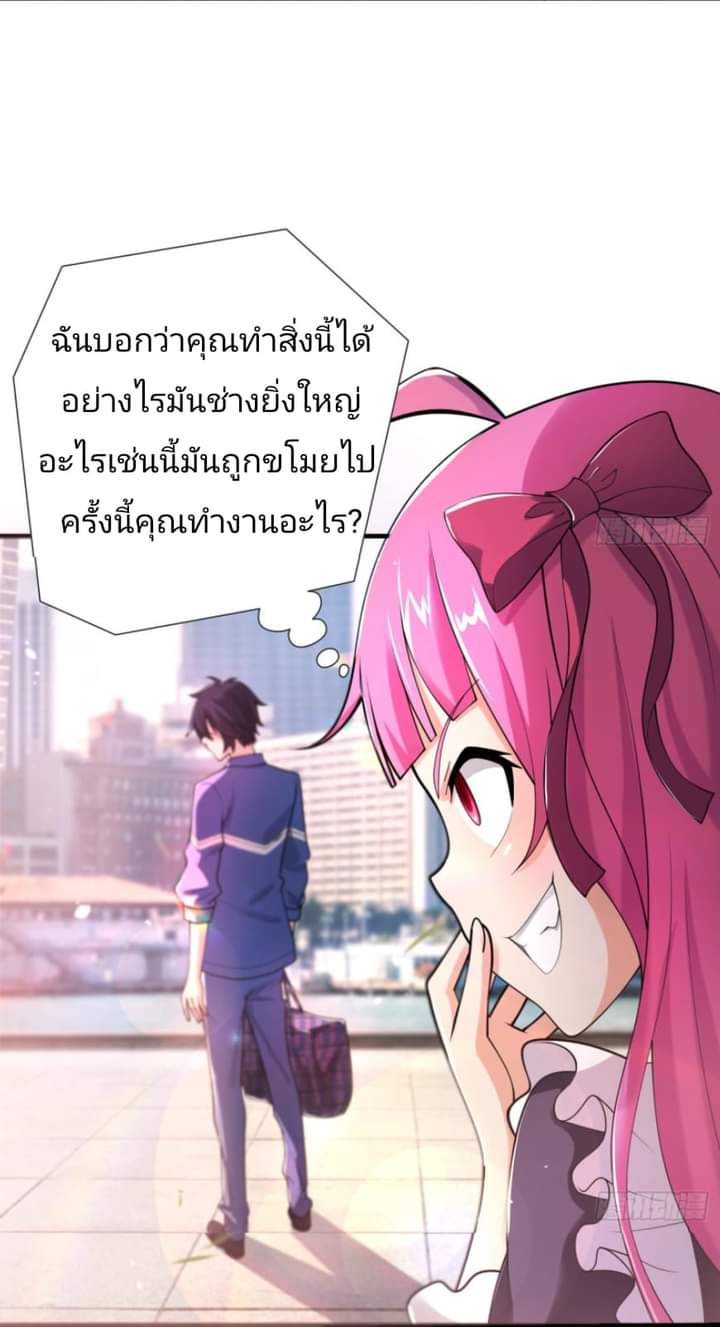 Super Money Worship System สุดยอดระบบบูชาเงิน ตอนที่ 1 หน้า 24