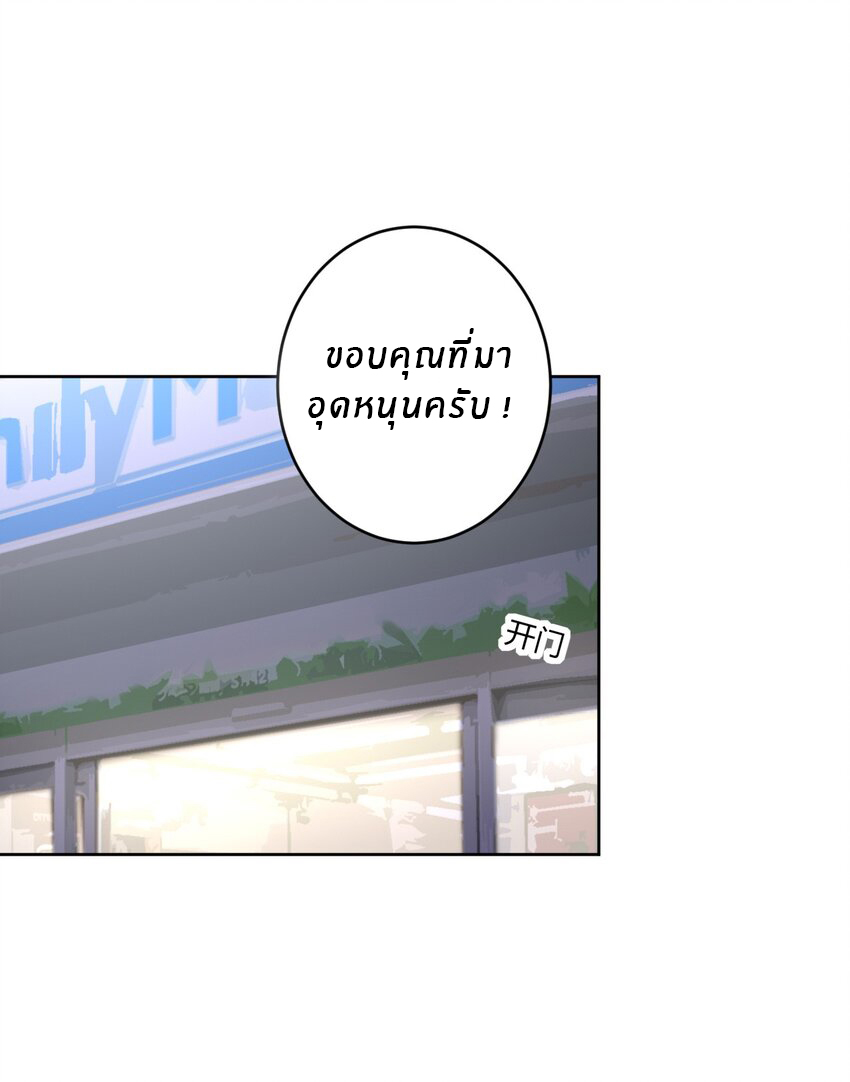 What is the use of God giving me this embarrassing superpower? ตอนที่ 37 หน้า 15