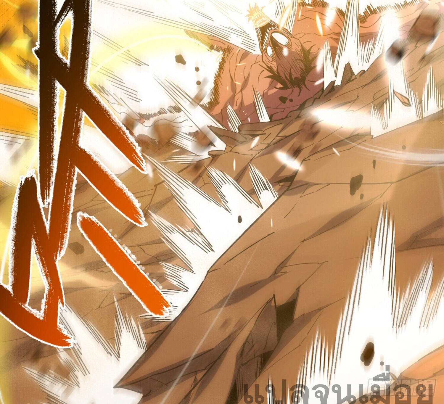 เจ้าแห่งกงล้อโชคชะตา ตอนที่ 6 หน้า 4