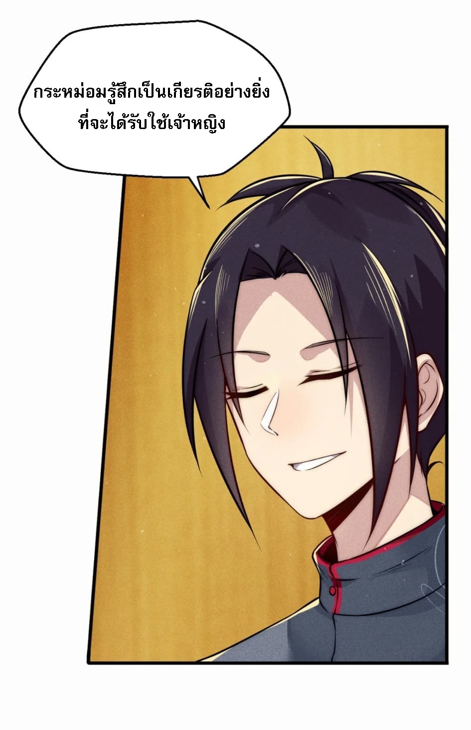 สุดยอดพ่อครัวเจ้าแห่งฮาเร็ม ตอนที่ 1 หน้า 60