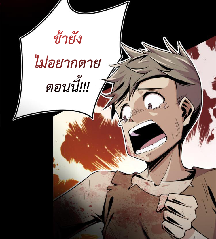 ยอดเซียนสัตว์วิญญาณ ตอนที่ 1 หน้า 31