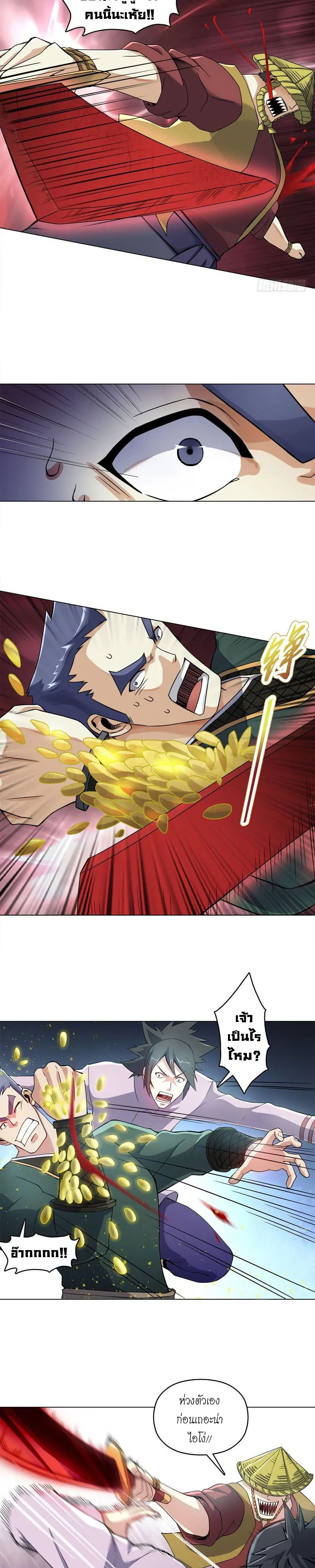 (จบ) Heavenly God Mnemonic (กำเนิดใหม่เทพวรยุทธตระกูลหยาง) ตอนที่ 10 หน้า 49