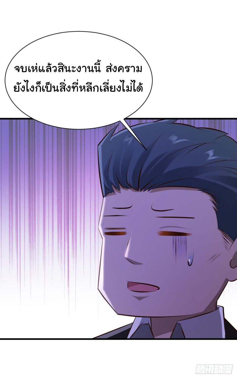 ยัยผู้หญิงคนนี้ ก็คือแฟนสาวของผม ตอนที่ 26 หน้า 33