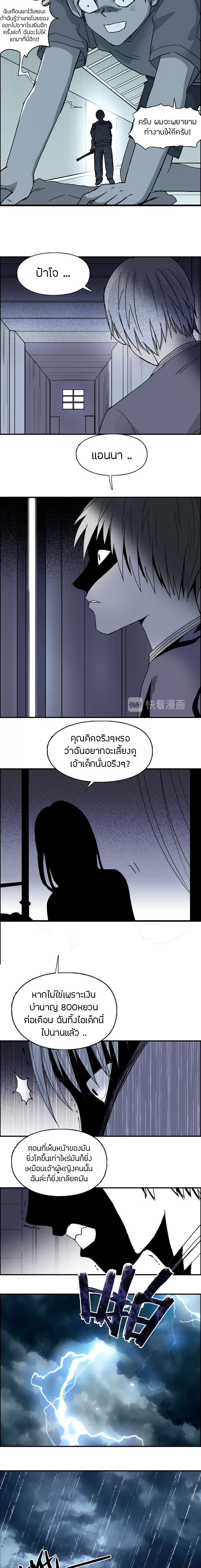 Super Cube ตอนที่ 133 หน้า 4