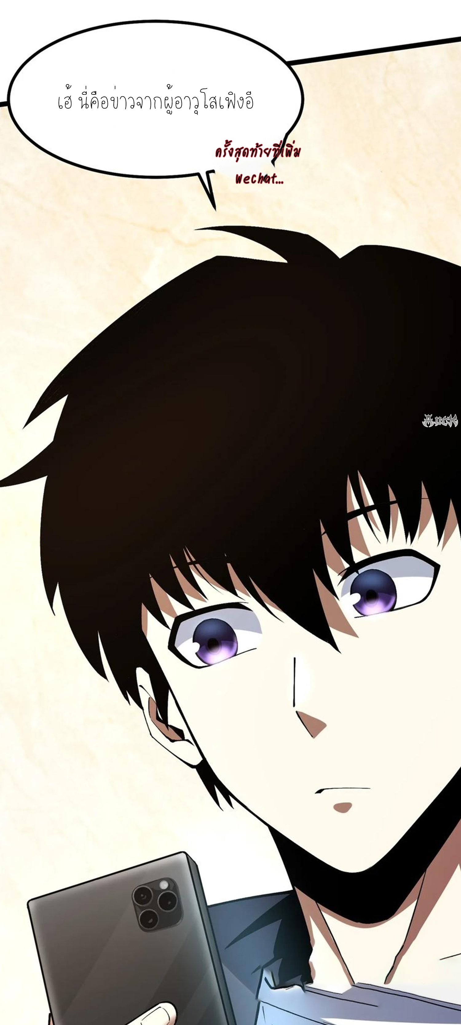 ไม่อยากเรียนทักษะ แห่งคำสาปเลย! ตอนที่ 36 หน้า 10