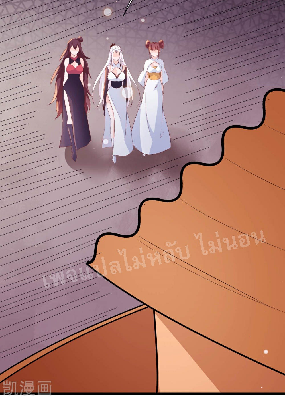 ฮาเร็มของข้ามีแต่ลูกศิษย์หญิงทั้งนั้น ตอนที่ 30 หน้า 23