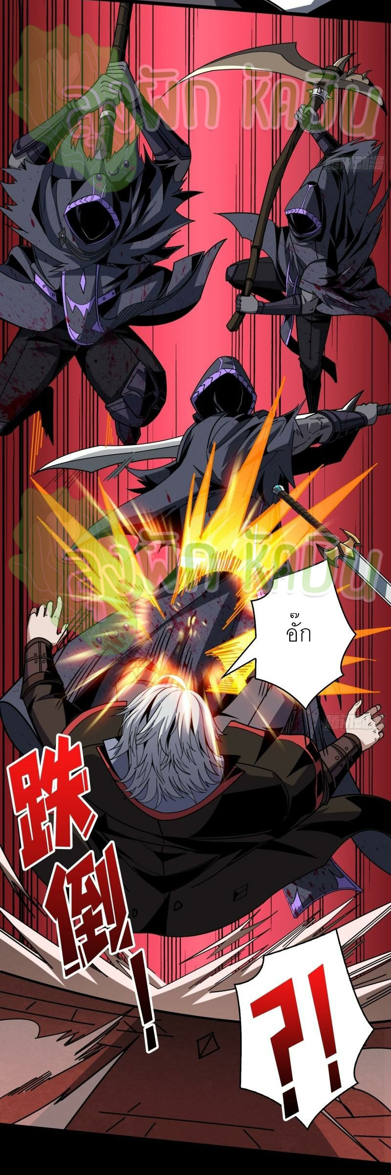 (ชนจีน) IT STARTS WITH A KINGPIN ACCOUNT - จุติจอมราชัน ตอนที่ 398 หน้า 12