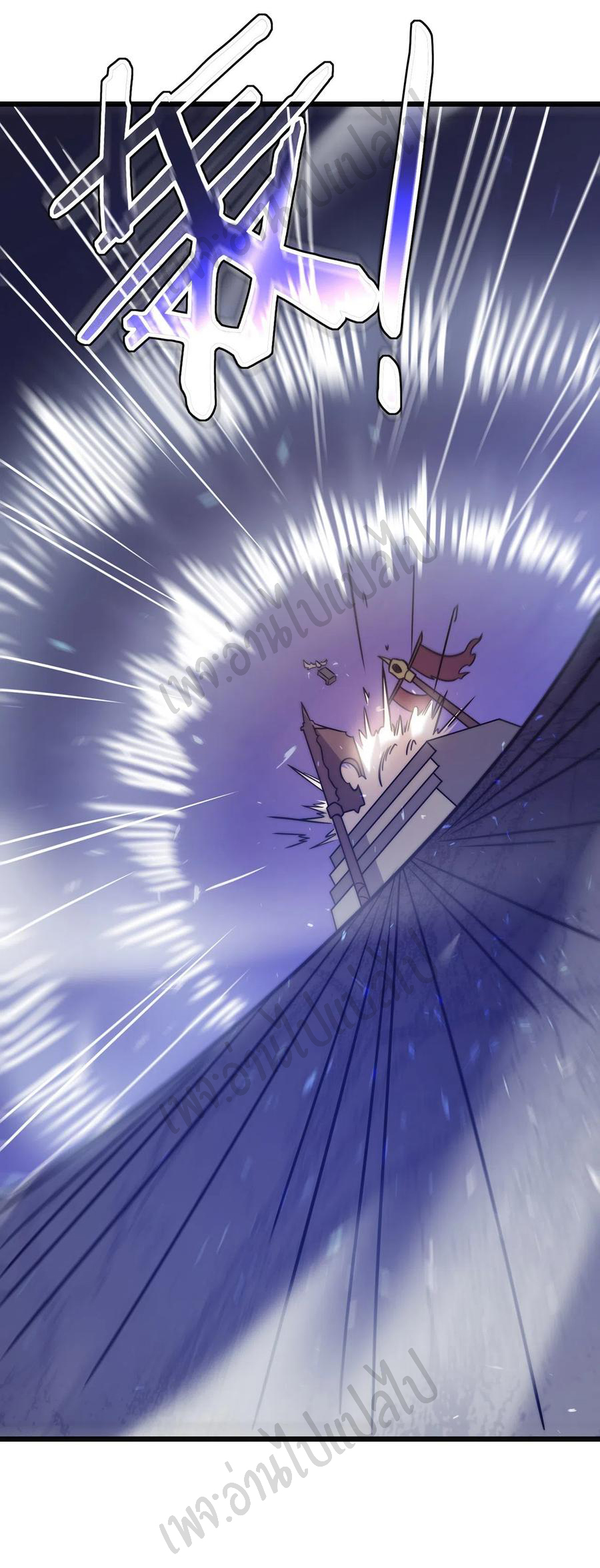 I killed the gods in another world ตอนที่ 23 หน้า 10