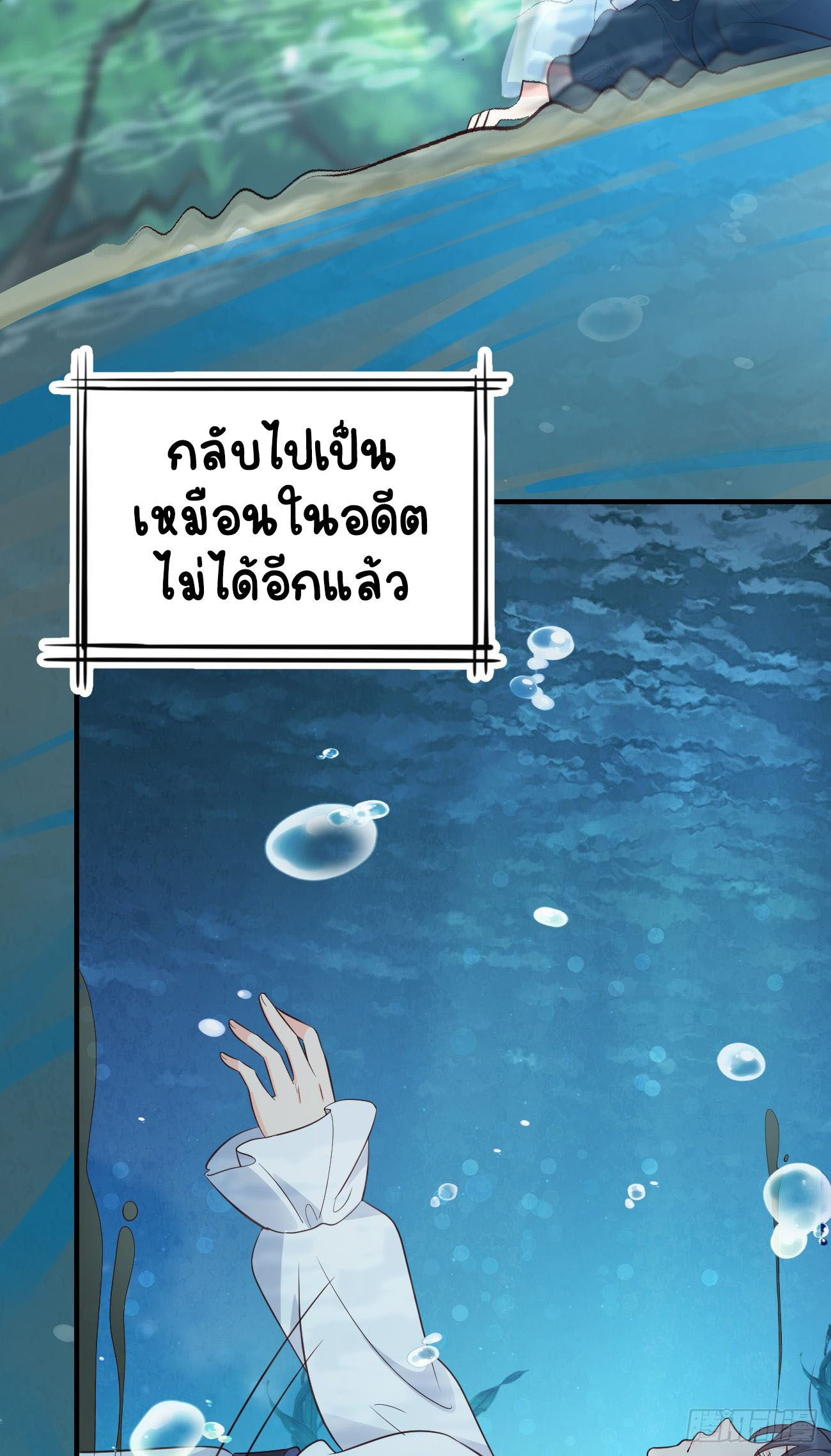 ปีศาจจิ้งจอกของฉันวันนี้ก็ยังเป็นเด็กดี? ตอนที่ 19 หน้า 15