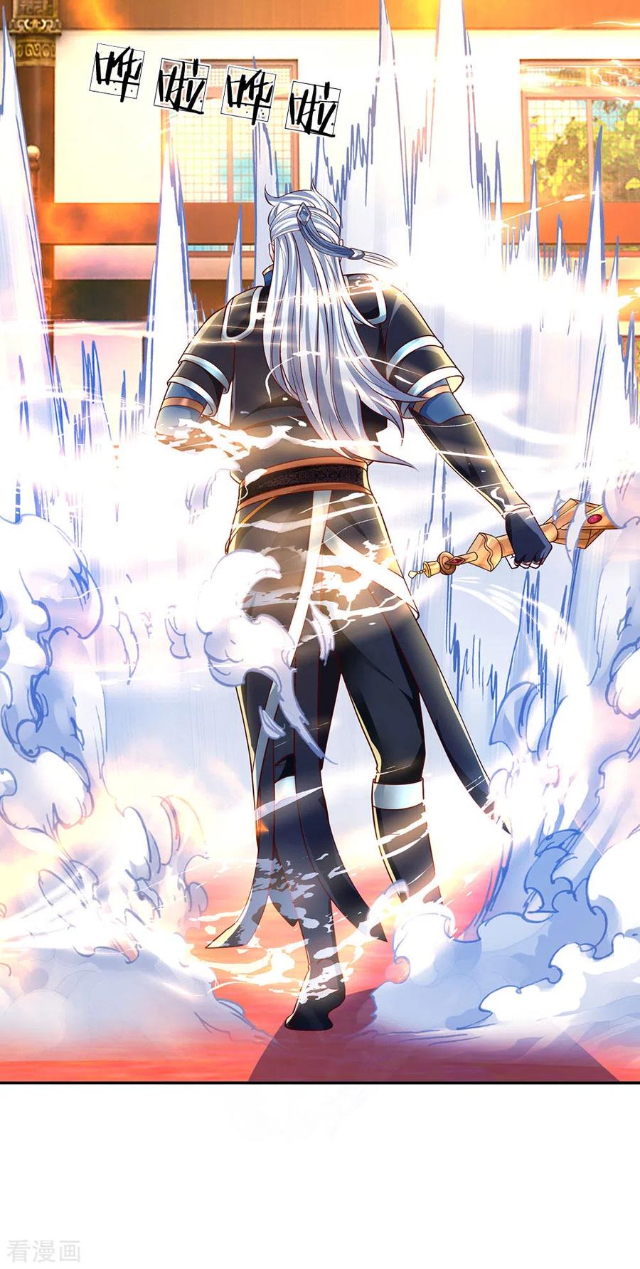 Shura Sword Sovereign ตอนที่ 141 หน้า 8