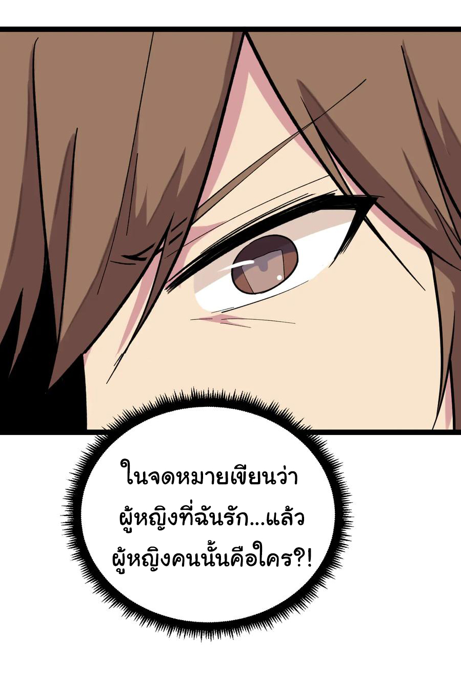 Sanjie Taobao Store ระบบร้านค้าเทพเจ้า ตอนที่ 216 หน้า 2