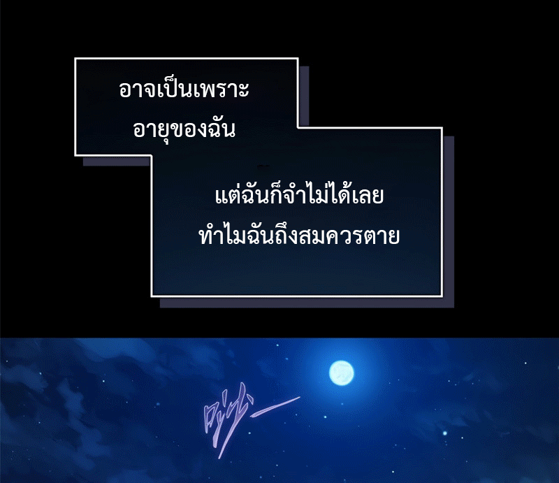My Dragon System ตอนที่ 4 หน้า 8