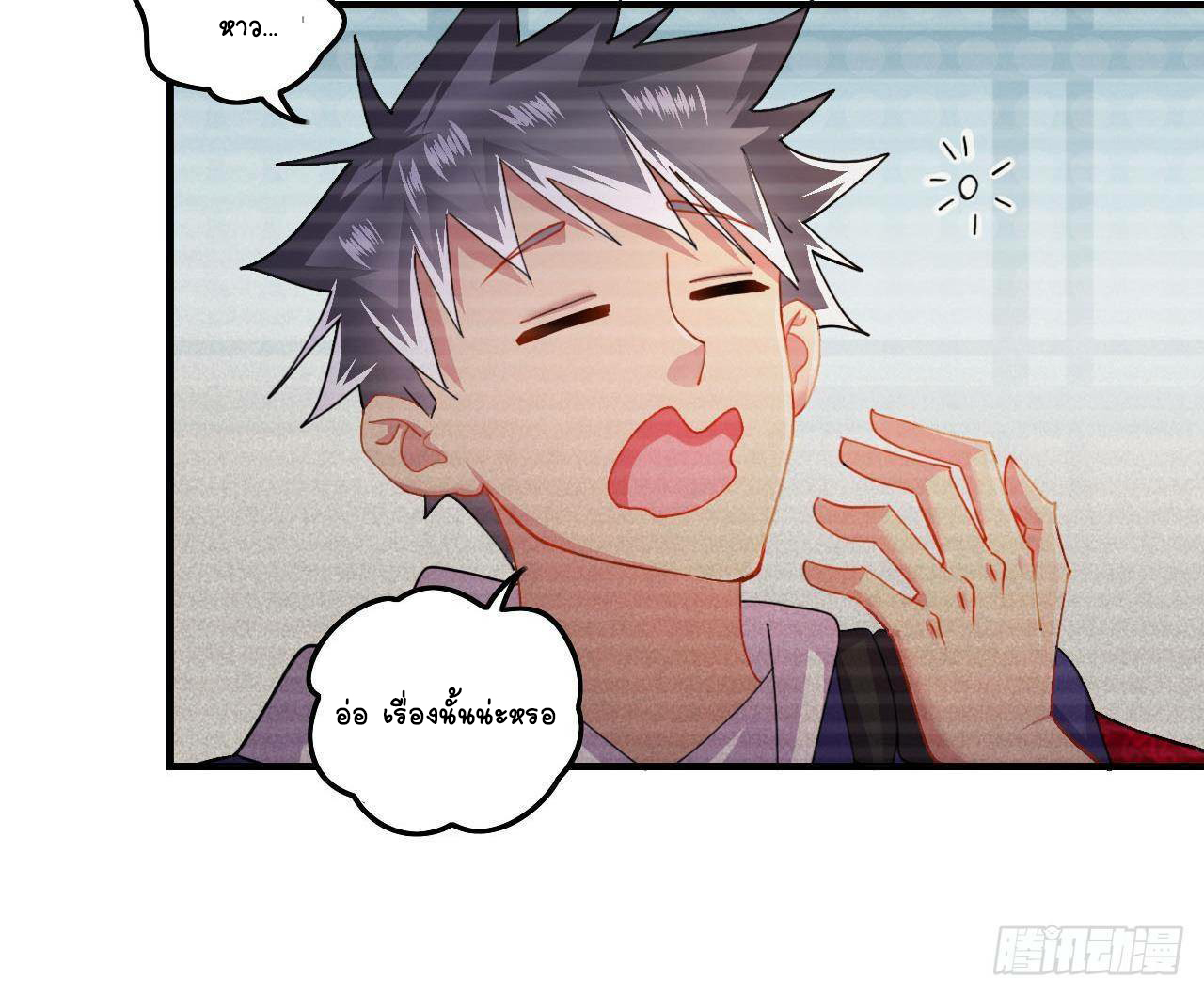 อยู่ดีๆโลกของผมก็เต็มไปด้วยสิ่งลึกลับ ตอนที่ 6 หน้า 72