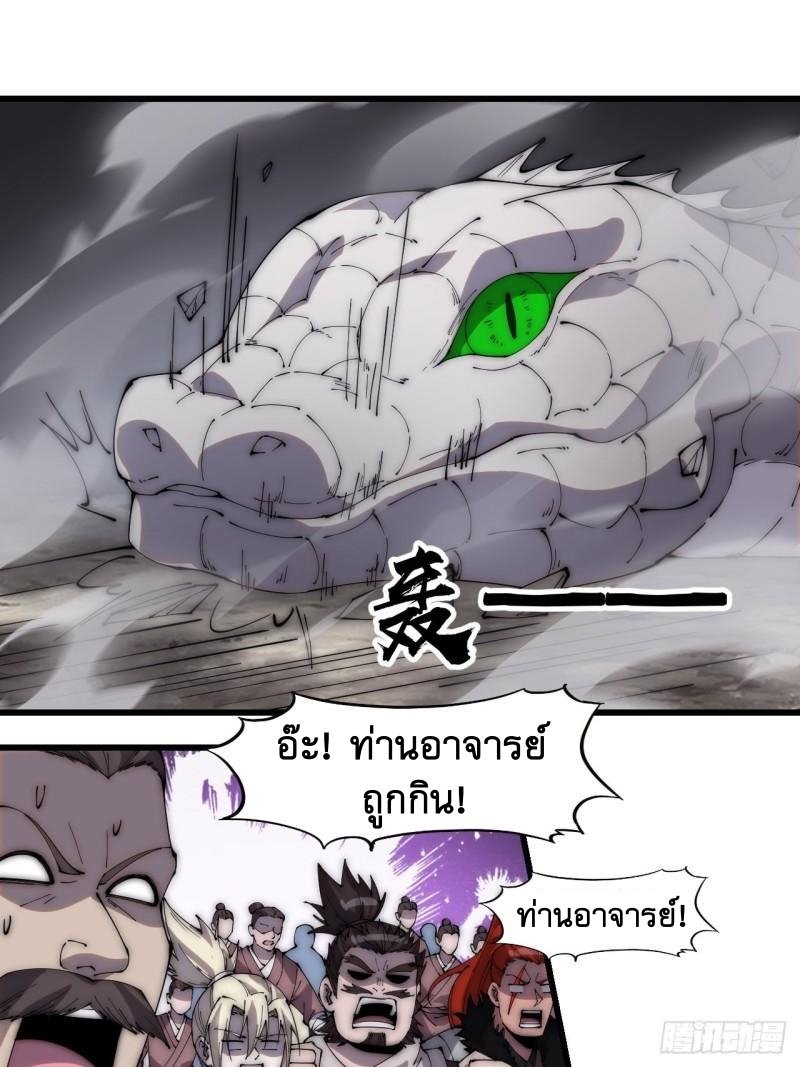 Starting a Mountain ตอนที่ 276 หน้า 2
