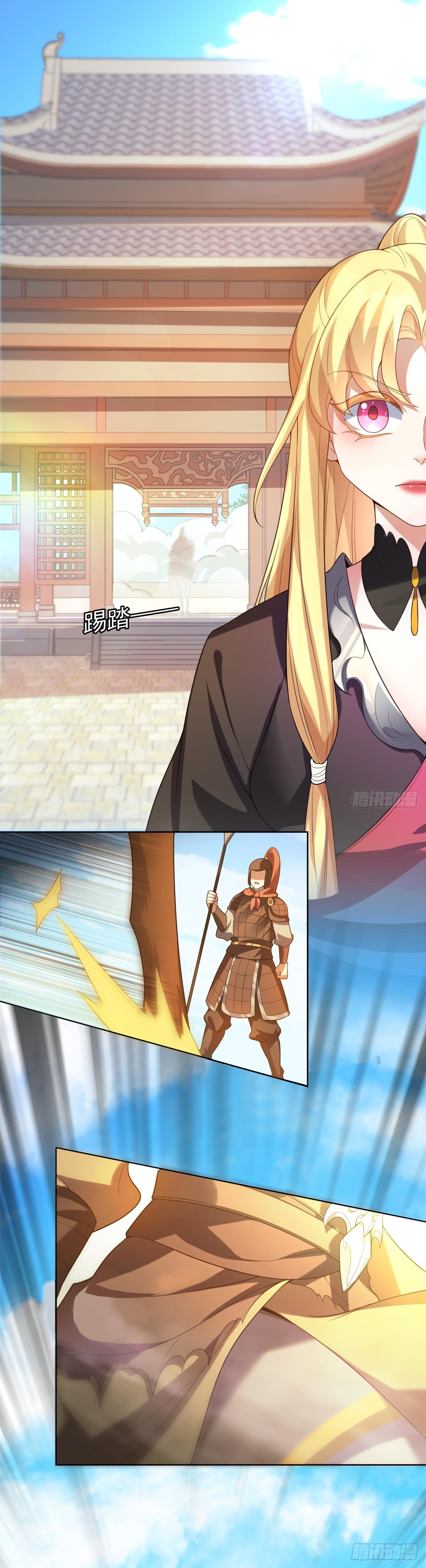 เทพเซียนหมื่นวิถี ตอนที่ 7 หน้า 4