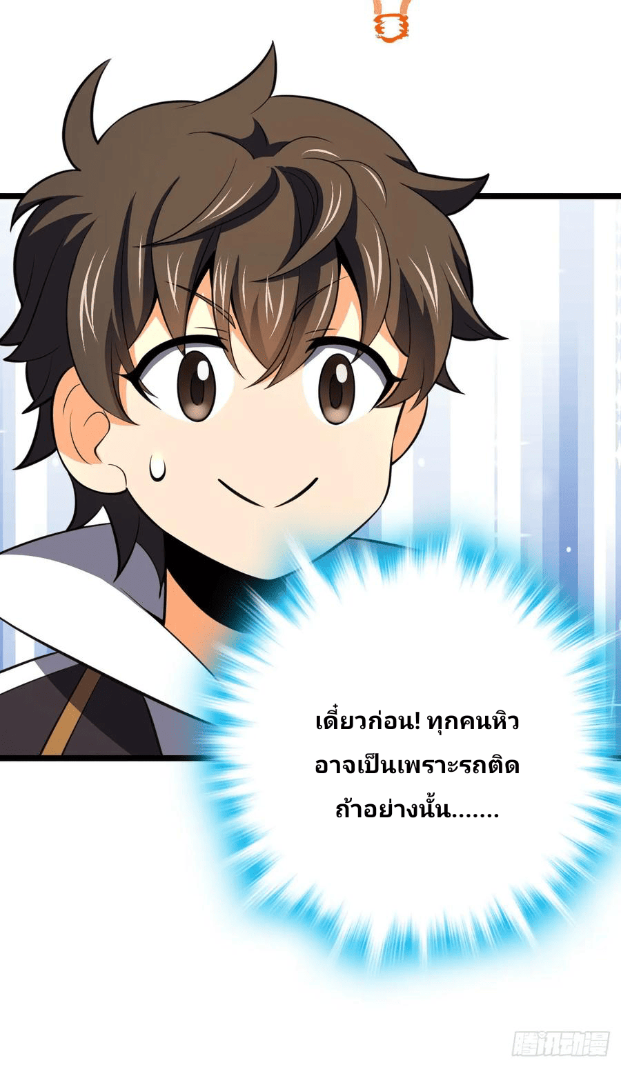 The new life of the Kuan King-ชีวิตใหม่ของราชาจอมกวน ตอนที่ 68 หน้า 74