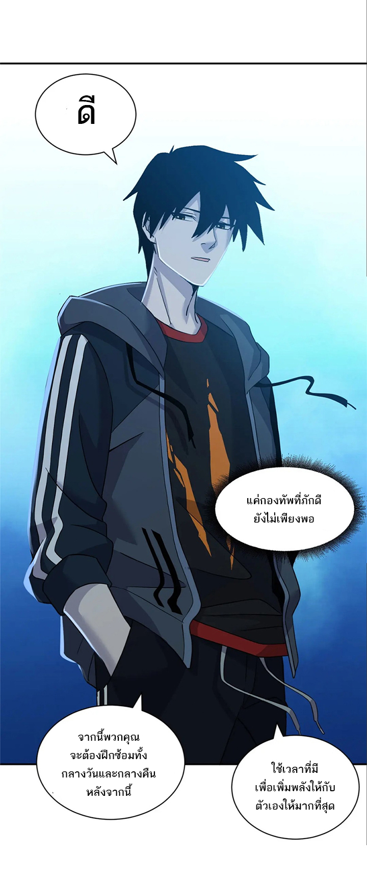 โคตรเทพร้านสัตว์อสูร ตอนที่ 95 หน้า 41