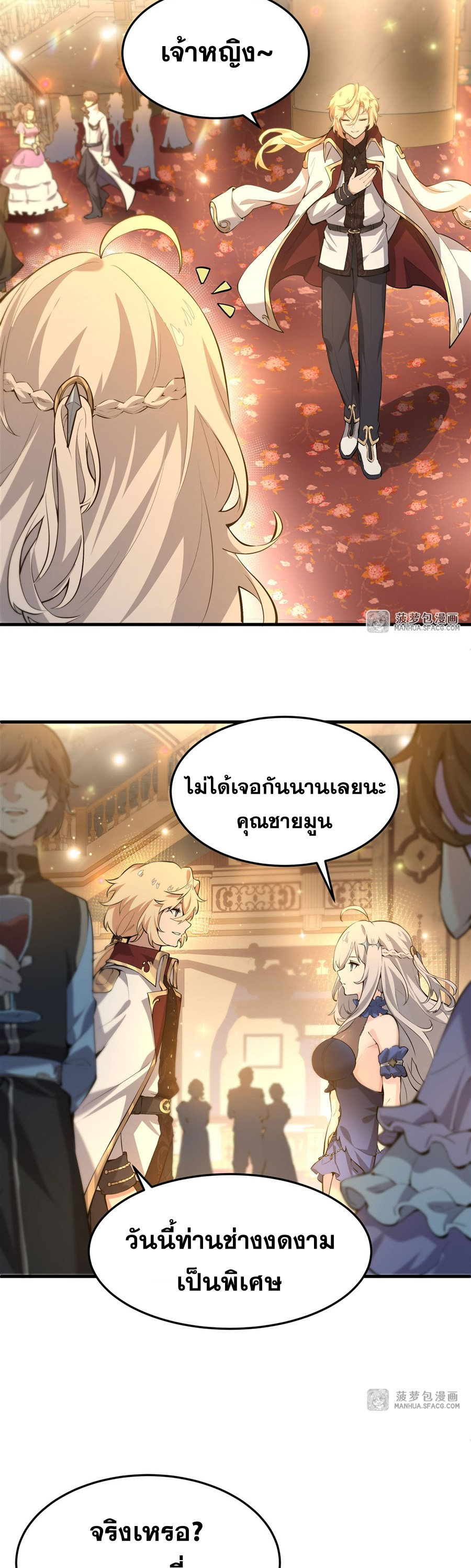 ตัวร้ายผมทองในนิยายตัวเอกหญิงสุดแกร่งก็อยากมีความสุข ตอนที่ 6 หน้า 3