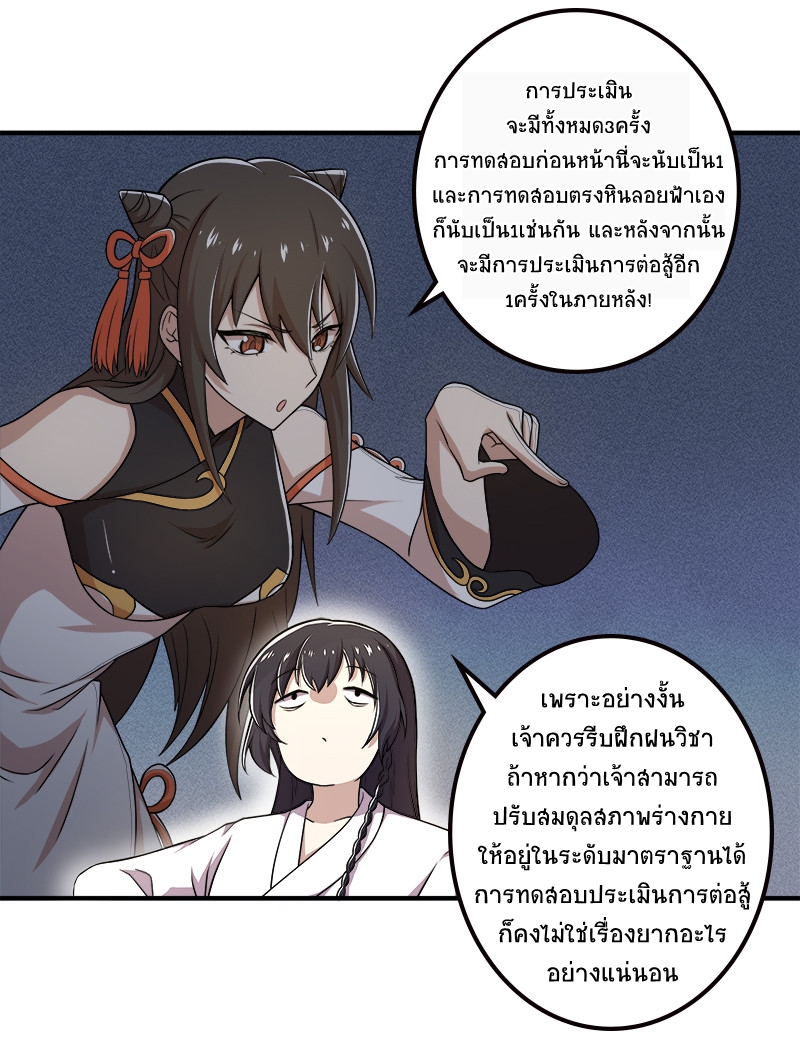 ชีวิตอันสันโดษของจักพรรดิ์หลินเกอ ตอนที่ 6 หน้า 14