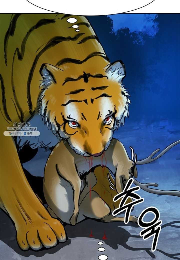 2.เรื่องราวการกลับชาติมาเกิดของ เสือน้อยโฮกปิ๊บ ตอนที่ 5 หน้า 55