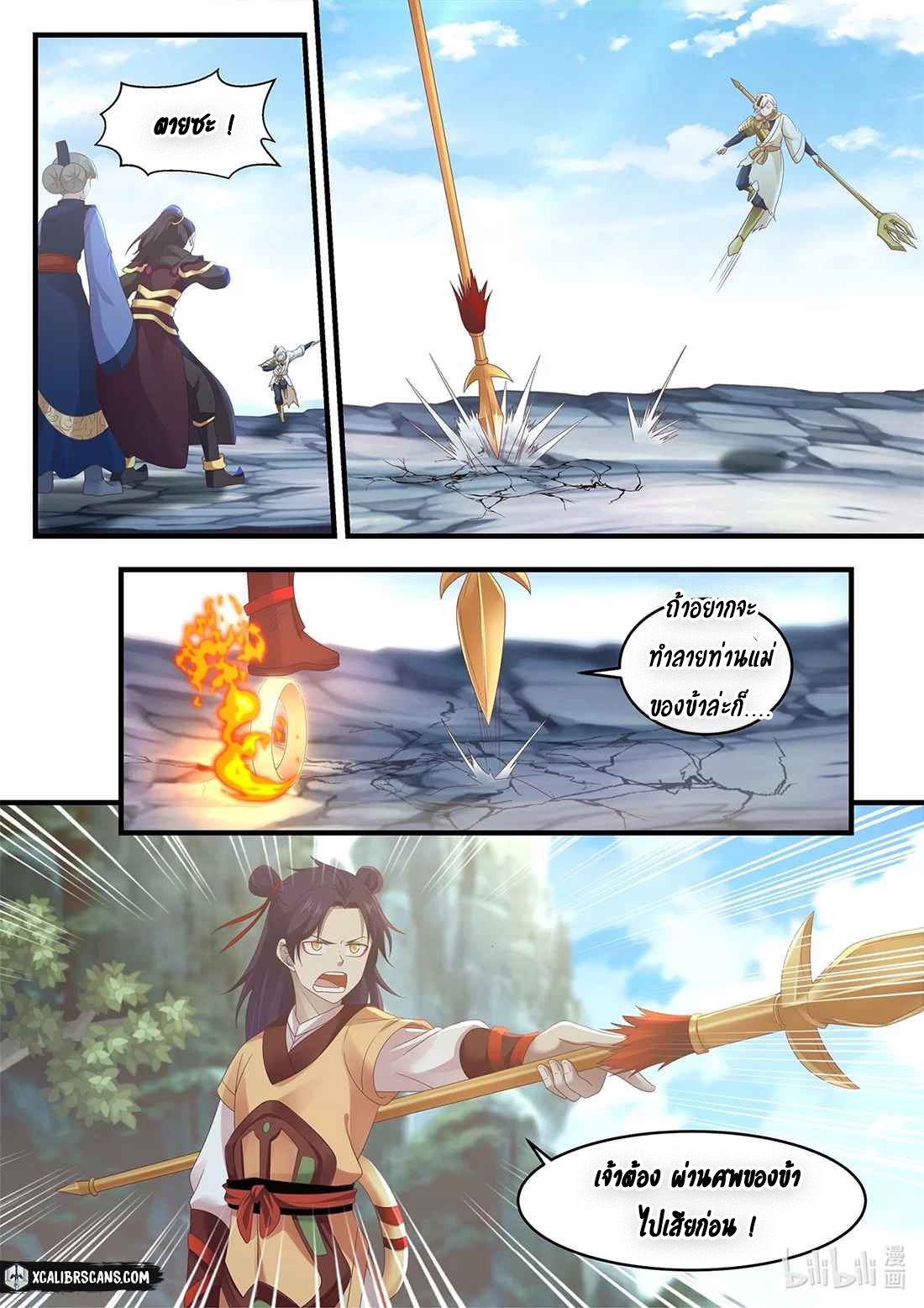 dragon throne ตอนที่ 14 หน้า 6