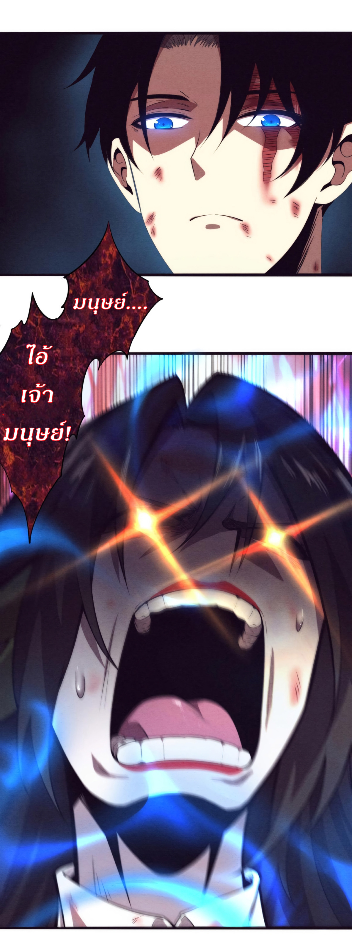 the frenzy of evolution การวิวัฒนาการที่บ้าคลั่ง ตอนที่ 11 หน้า 11