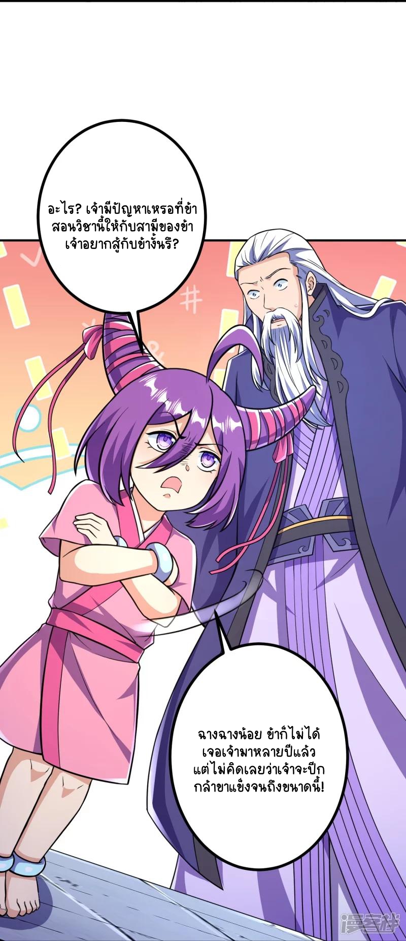 บรรพบุรุษผู้ขัดเกลากายา (ทันจีน) ตอนที่ 27 หน้า 28