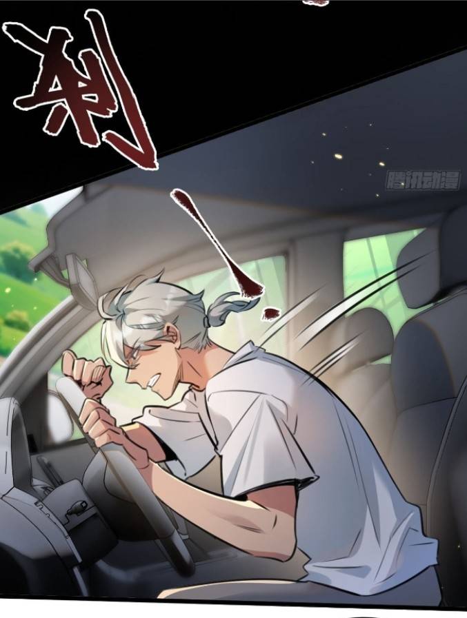 ระบบซุปเปอร์ฟาร์มในวันสิ้นโลก ตอนที่ 1 หน้า 15