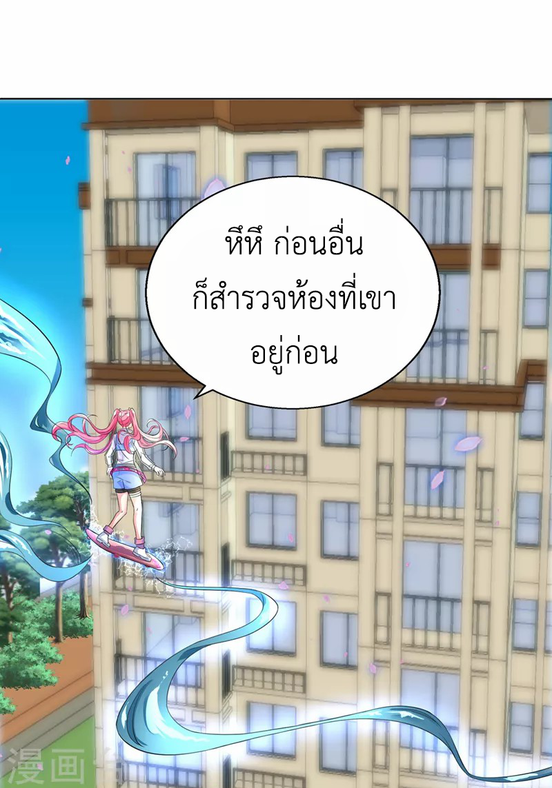 (จบ) Cultivate Immortality in The World of Superpowers (ปรมาจารย์ผู้ฝึกตนในโลกฮีโร่) ตอนที่ 23 หน้า 49