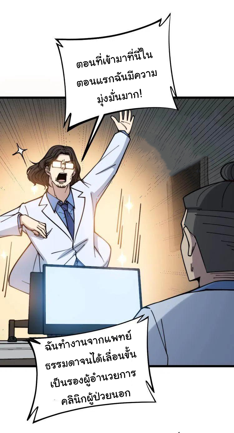 Bad Hand Witch Doctor สุดยอดพ่อมดหมอผี ตอนที่ 231 หน้า 10