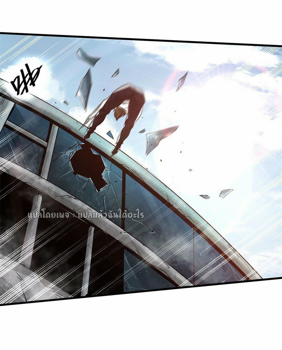 รูเล็ตเวิลด์ สุ่มไอเทมเอาชีวิตรอด ตอนที่ 84 หน้า 41