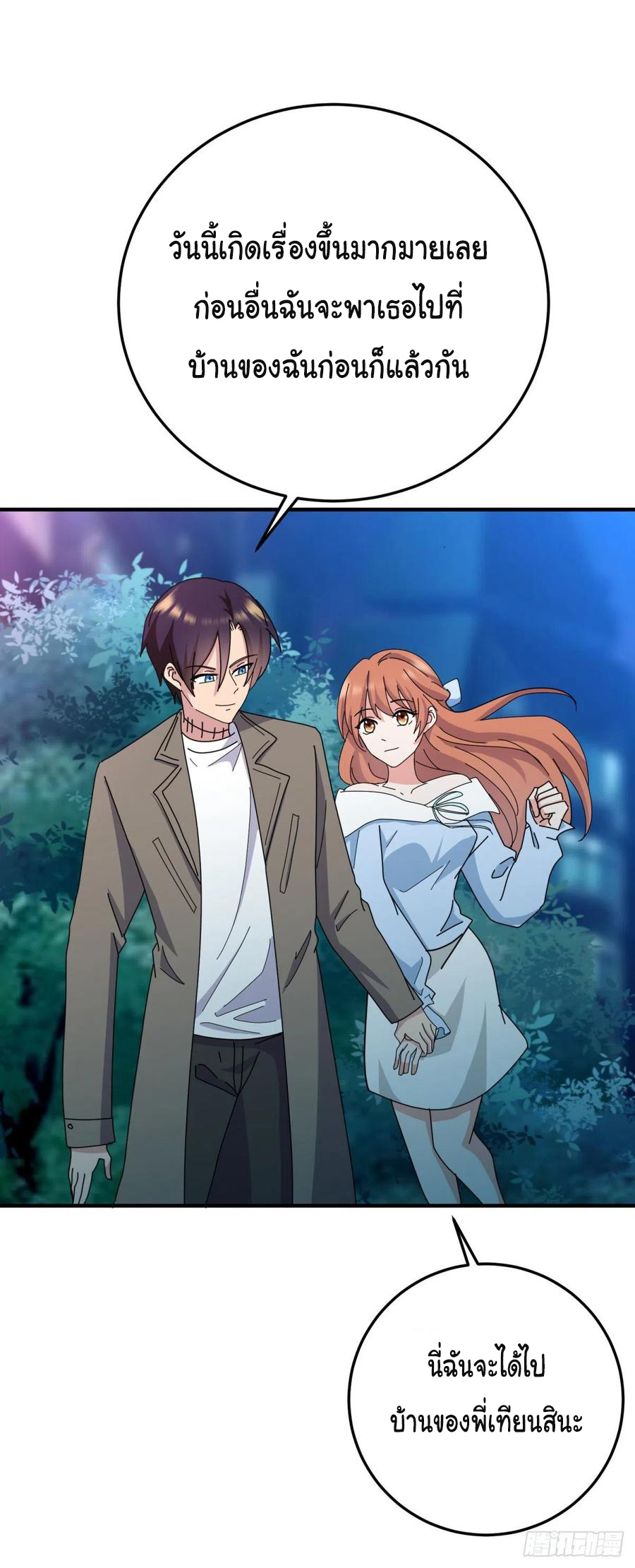 ระบบไลฟ์สด เจ้าพ่อสายเปย์ ตอนที่ 78 หน้า 23