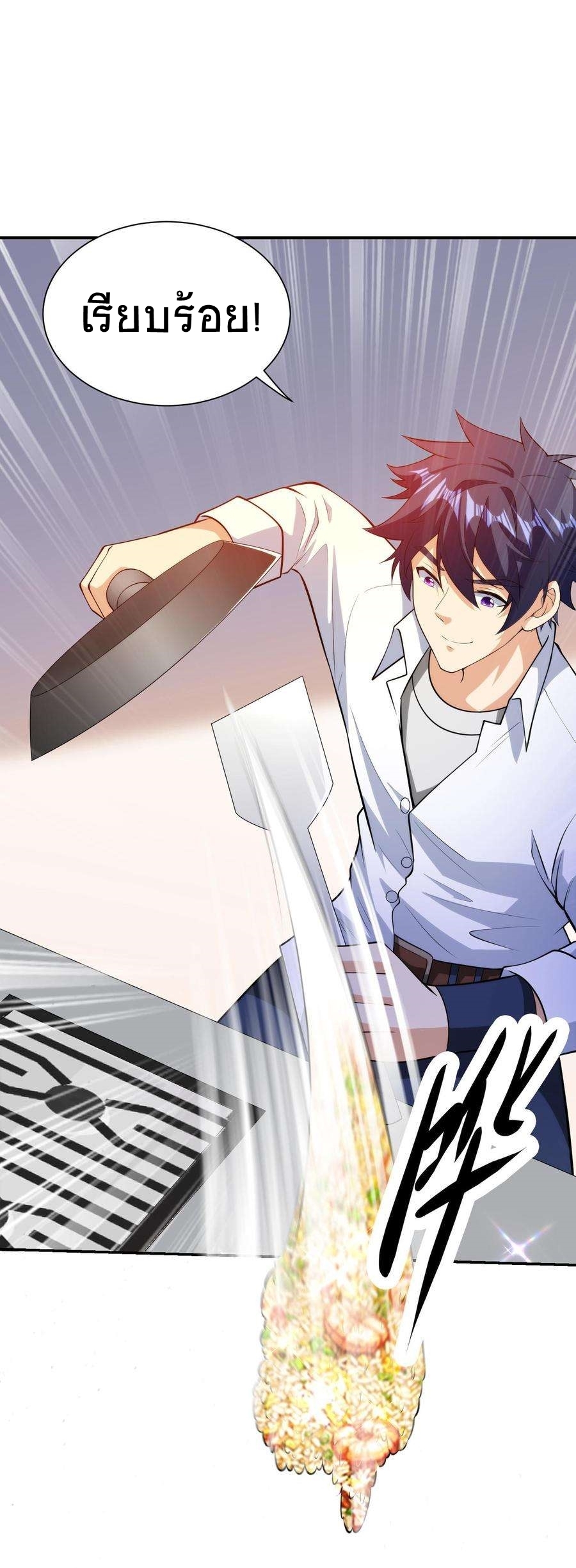 ตาขวาของฉันคือระบบพระเจ้า (My Right Eye Is a God-Class Computer) ตอนที่ 14 หน้า 15