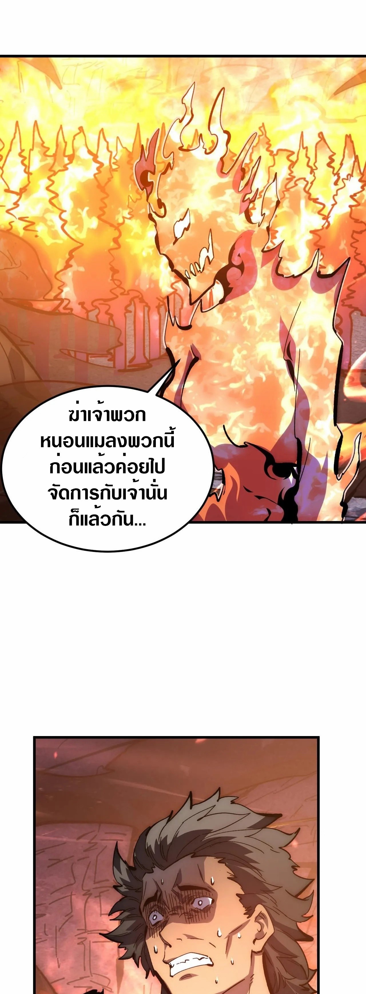 Rise From The Rubble |  เศษซากวันสิ้นโลก ตอนที่ 209 หน้า 29