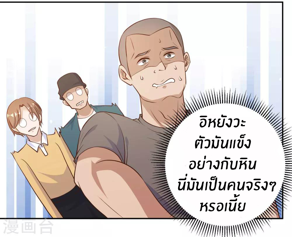 God Fisherman ตอนที่ 4 หน้า 6