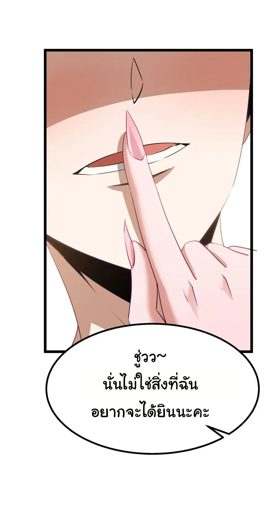 ผู้กล้าอย่างข้าจะพิชิตโลกาด้วยเงิน ( This Hero is a Money Supremacist ) ตอนที่ 11 หน้า 6