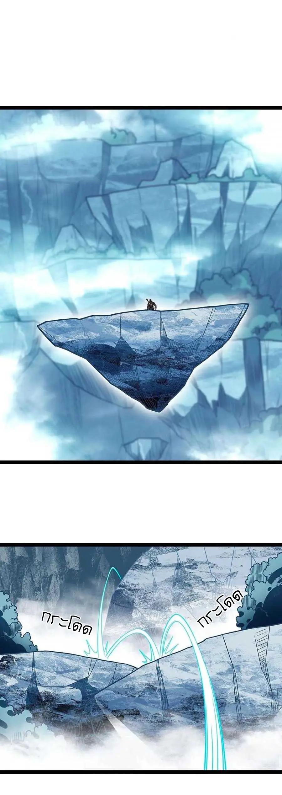 [จบ] เริ่มต้นใหม่ด้วยการเล่นเกมอย่างจริงจัง - It All Starts With Playing Game Seriously ตอนที่ 69 หน้า 17