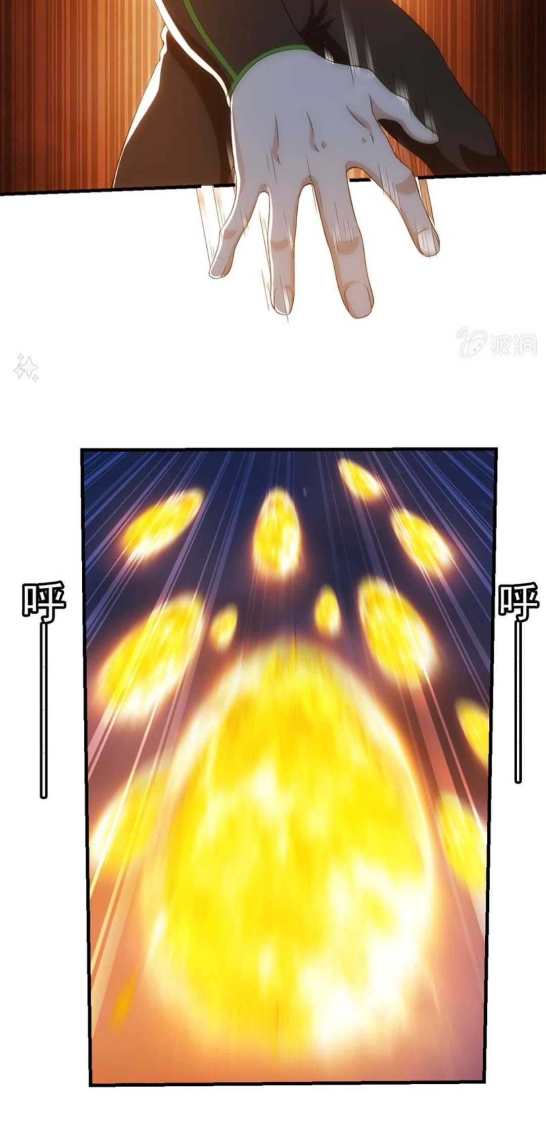 นักล่าพลังงาน SS2 ตอนที่ 13 หน้า 18