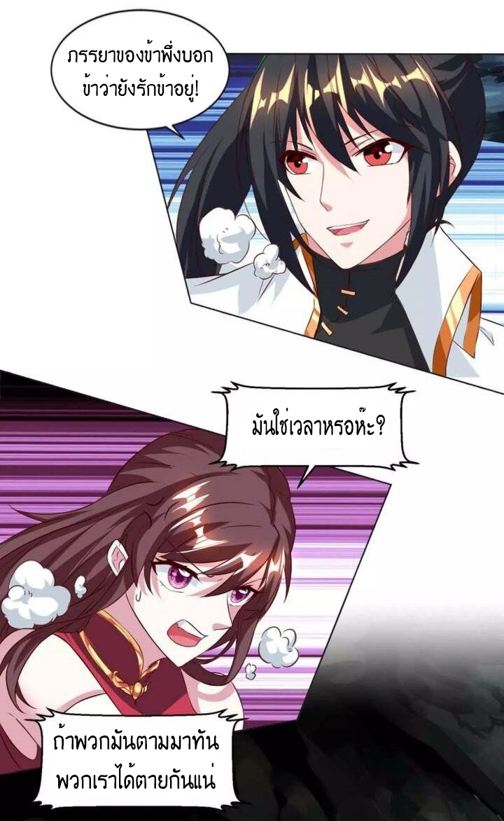 One Step Toward Freedom ตอนที่ 145 หน้า 23