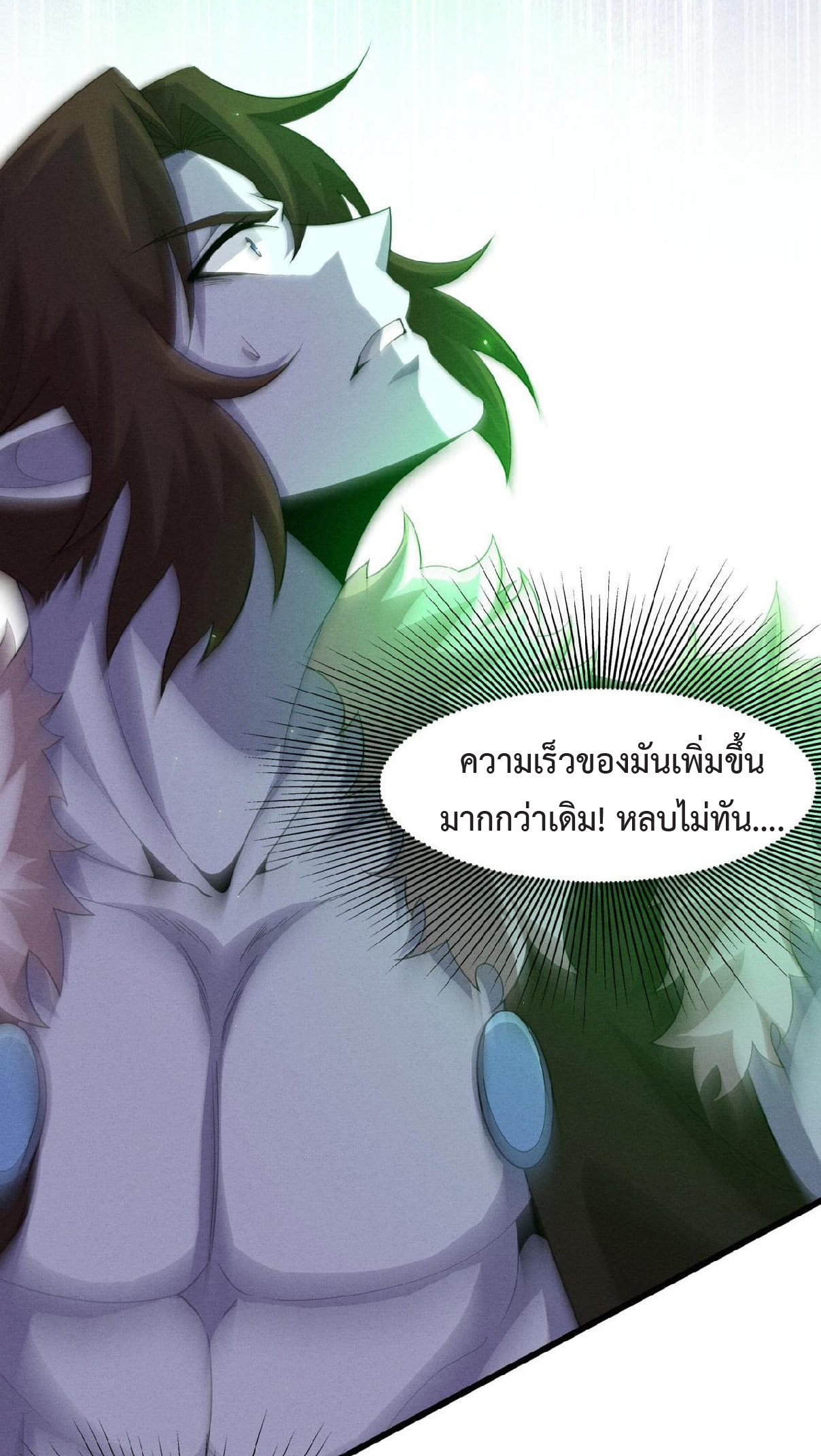 the frenzy of evolution การวิวัฒนาการที่บ้าคลั่ง ตอนที่ 131 หน้า 31