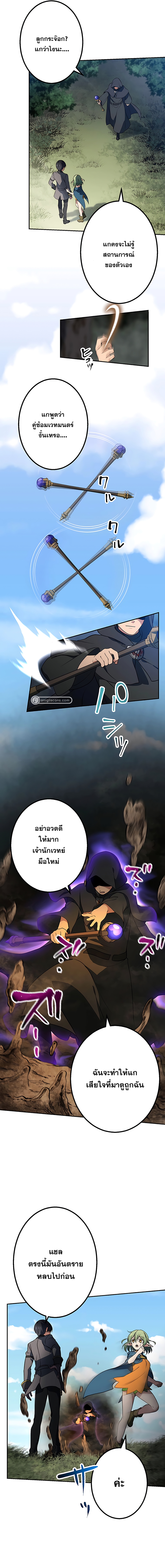 เกิดใหม่เป็นนักเวทย์ที่แข็งแกร่งที่สุดด้วยความรู้ในฐานะผู้เขียนนิยาย ตอนที่ 15 หน้า 2