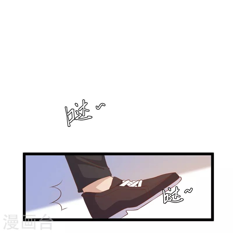 God Fisherman ตอนที่ 249 หน้า 30